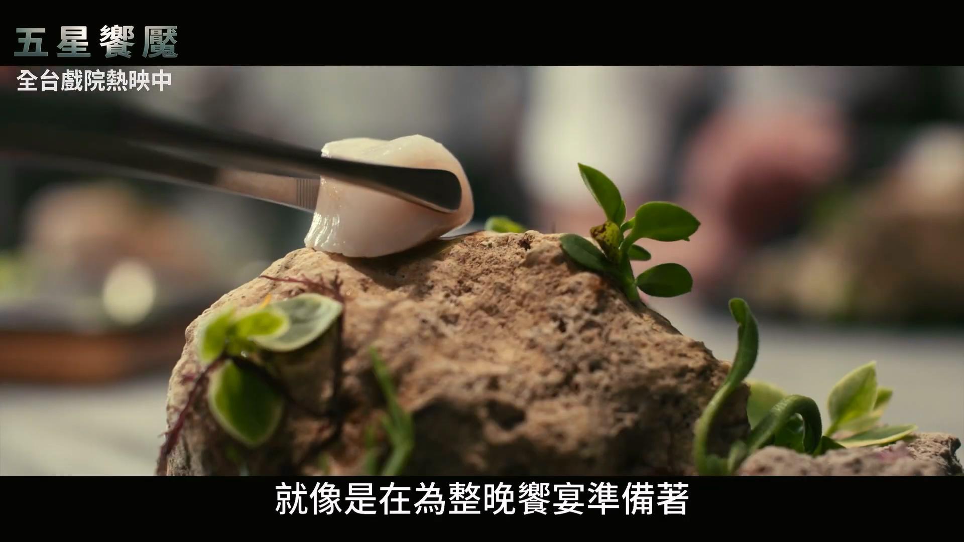 電影裡的食物都是真材實料,是可以吃且好吃的美食,只不過為了鏡頭會更改一些食材。(迪士尼提供)