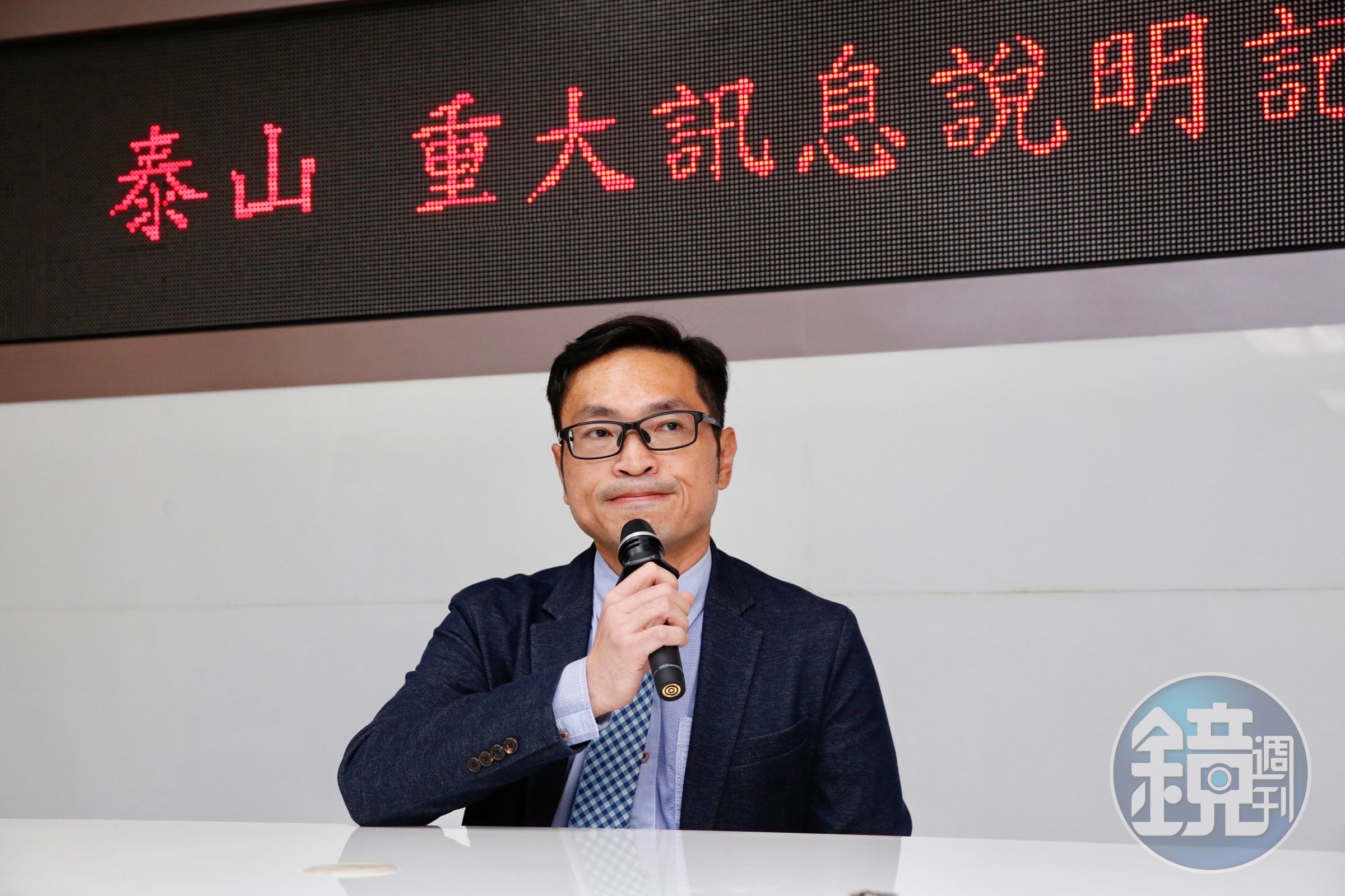 泰山晚間召開重大說明會，由發言人說明全家股權交易案，但買家是誰公司表示不清楚。