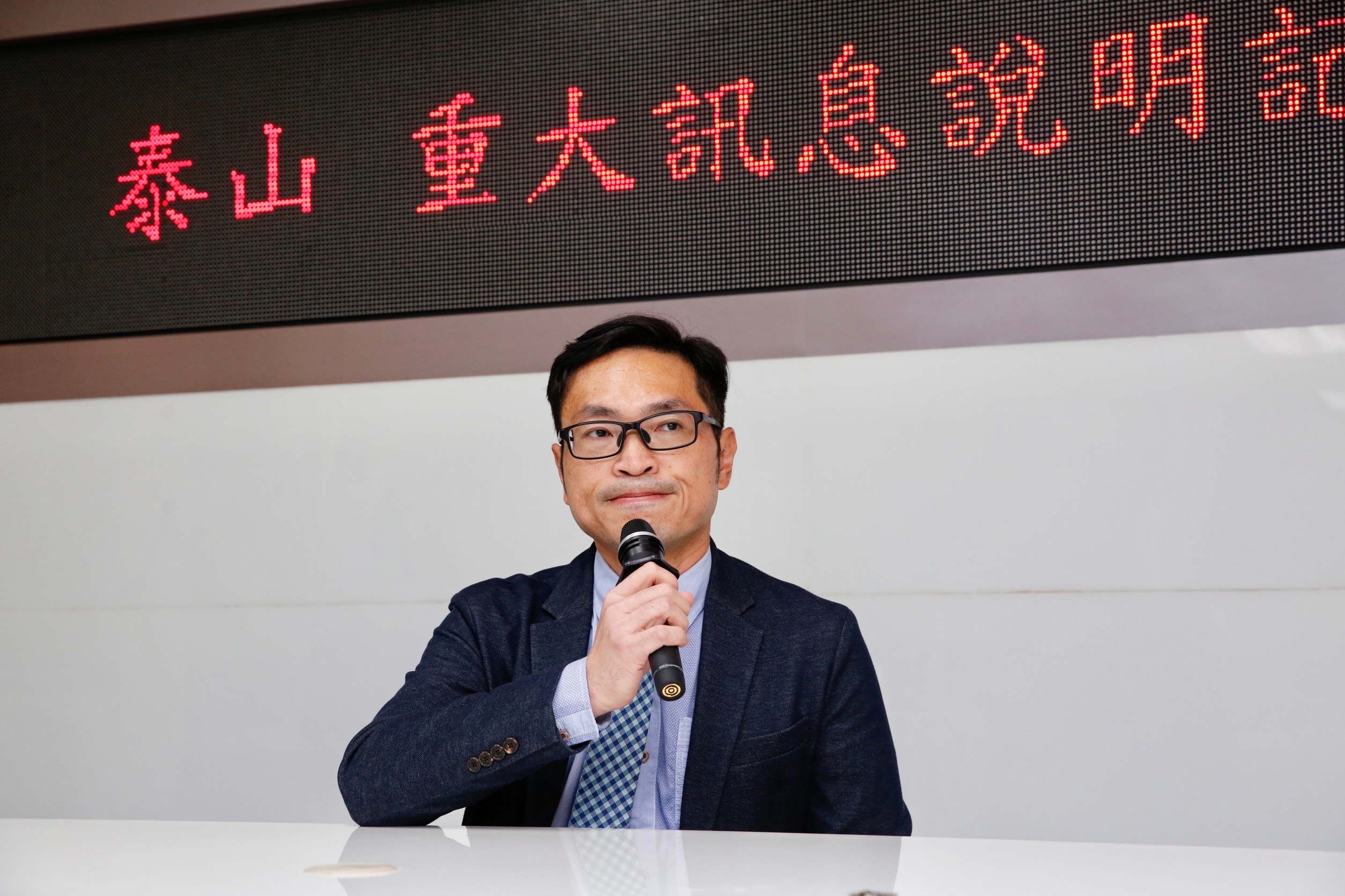 泰山晚間召開重大說明會，由發言人說明全家股權交易案，但買家是誰公司表示不清楚。