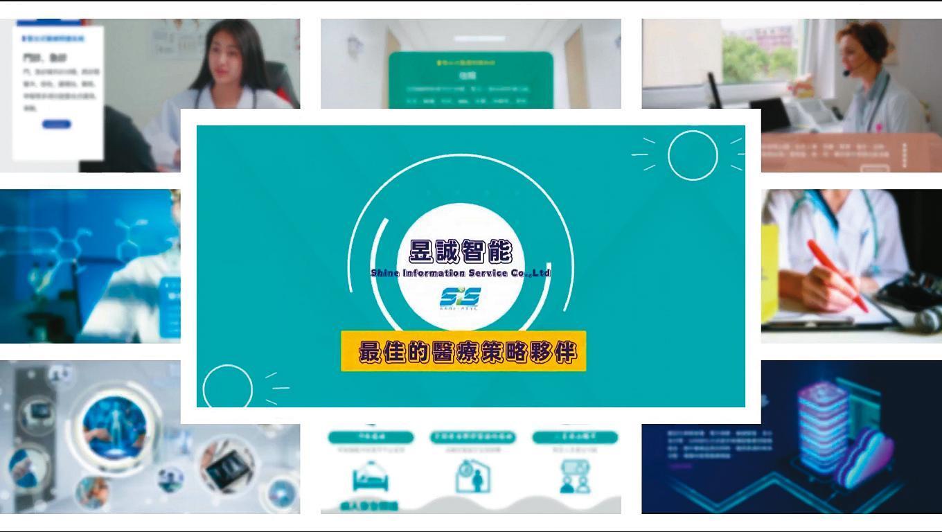 昱誠公司(圖)標下衛福部多項標案,如今卻傳出資安隱憂。(翻攝昱誠智能YouTube)