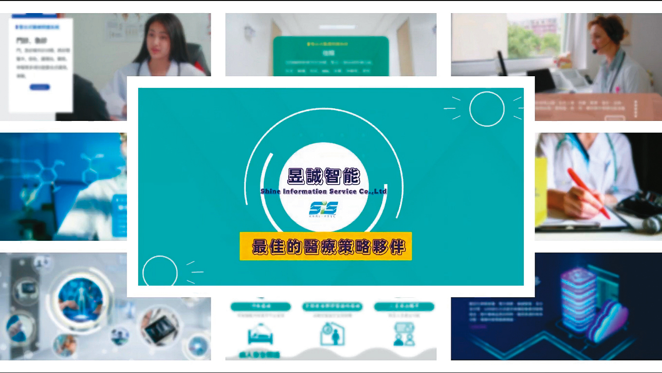 昱誠公司(圖)標下衛福部多項標案,如今卻傳出資安隱憂。(翻攝昱誠智能YouTube)