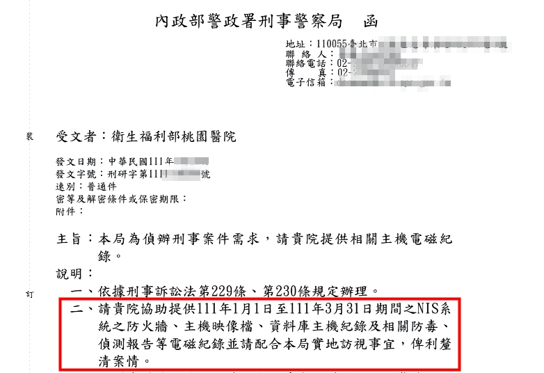 刑事警察局今年4月啟動調查,要求桃園醫院提供相關電腦紀錄。(讀者提供)