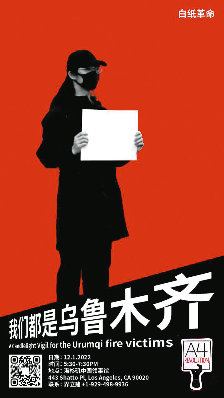 海外華人發起於洛杉磯中國領事館前舉白紙、點蠟燭,悼念火災死難者,高喊「我們都是烏魯木齊」。(翻攝推特)