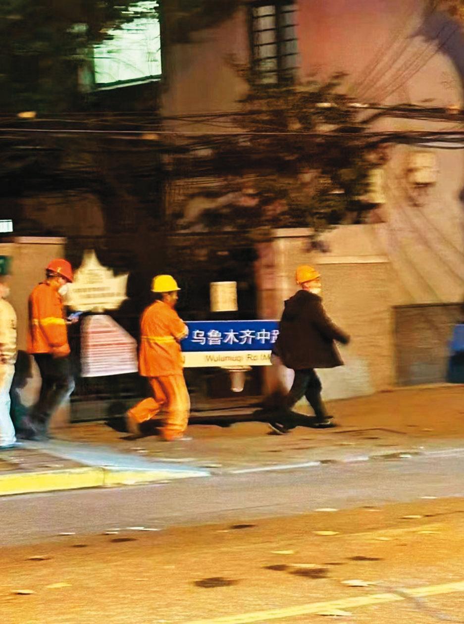 推特上流傳工人將烏魯木齊中路的路牌拆下，以避免人群聚集。（翻攝推特）