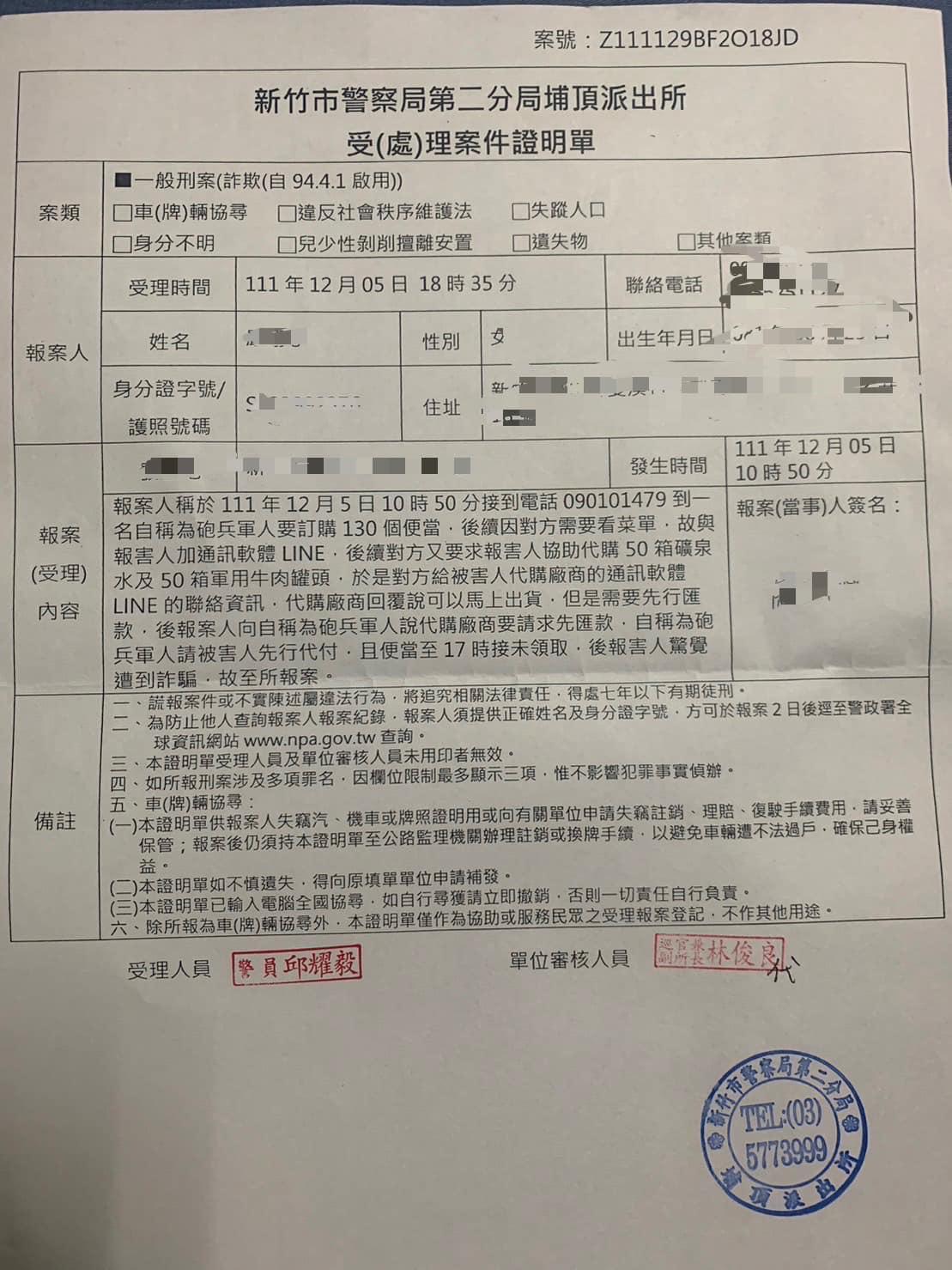 便當店業者已報警處理。(翻攝自新竹爆料公社)
