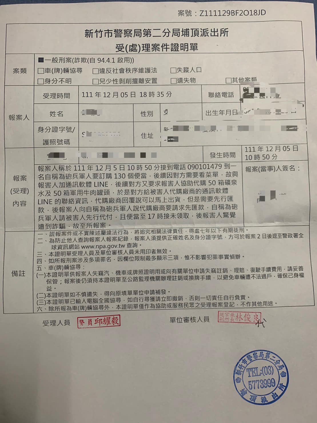 便當店業者已報警處理。(翻攝自新竹爆料公社)
