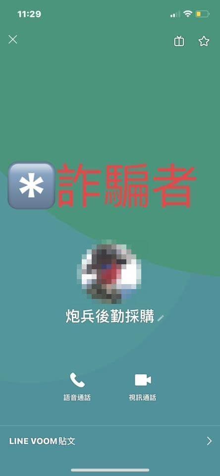 該名男子自稱是炮兵後勤採購。(翻攝自新竹爆料公社)
