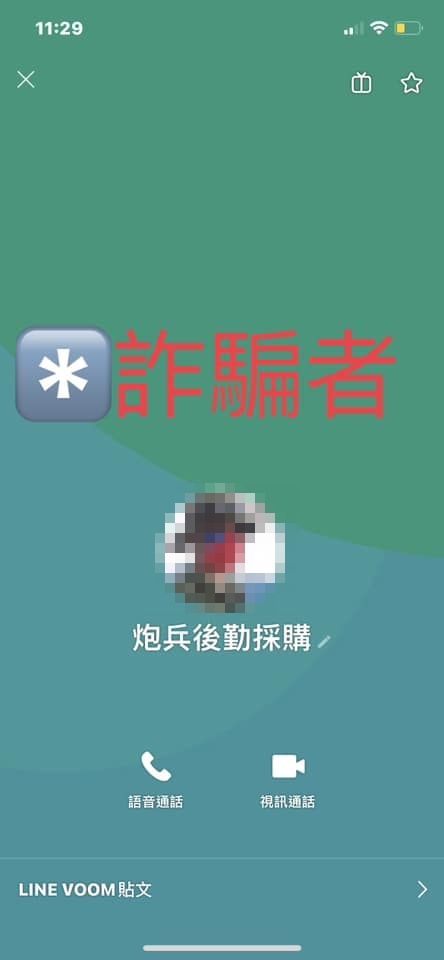 該名男子自稱是炮兵後勤採購。(翻攝自新竹爆料公社)