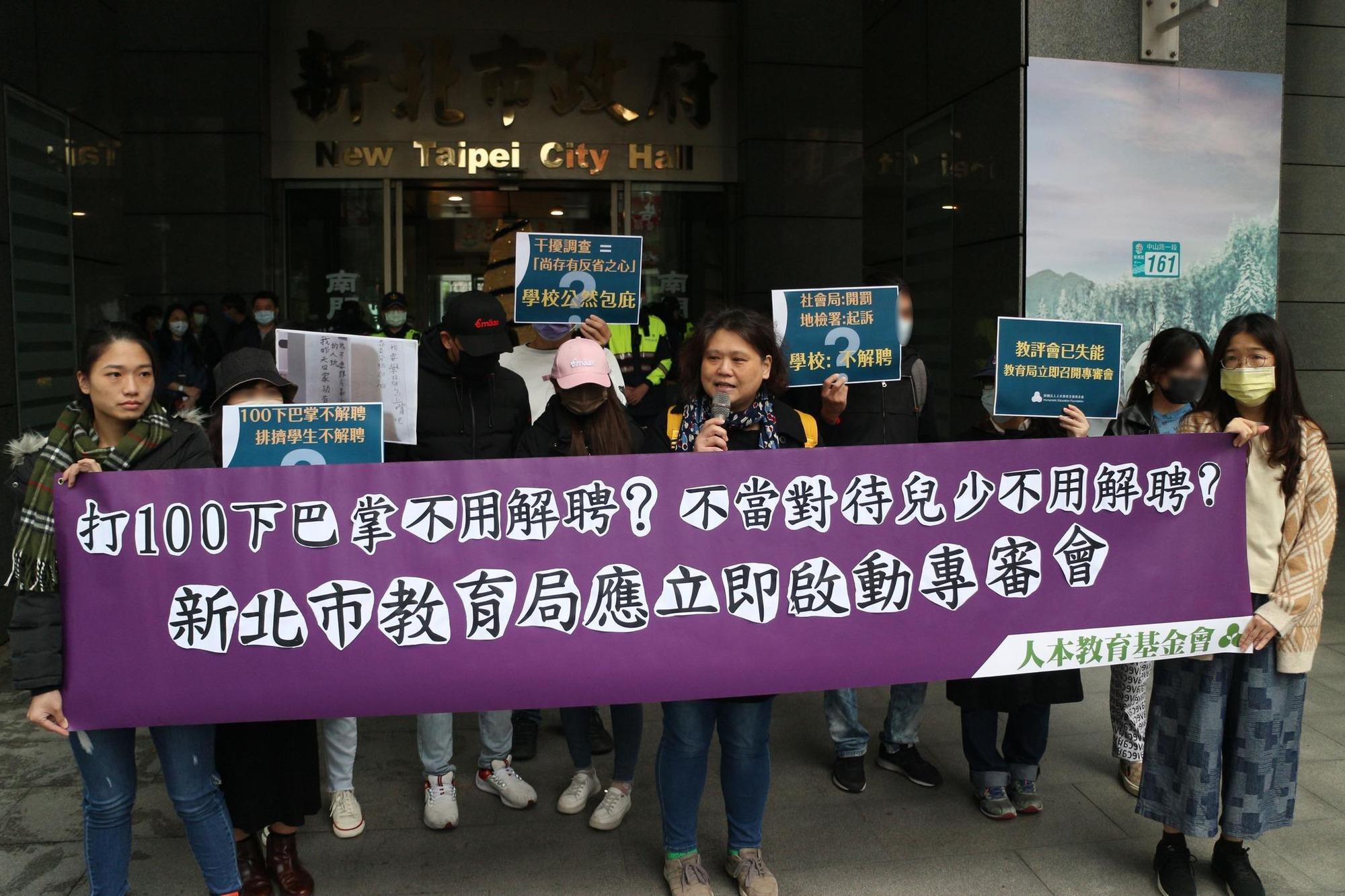 人本基金會前往今前往新北市府抗議,要求市府必須妥善處理學生遭老師霸凌案。(翻攝人本教育基金會臉書)