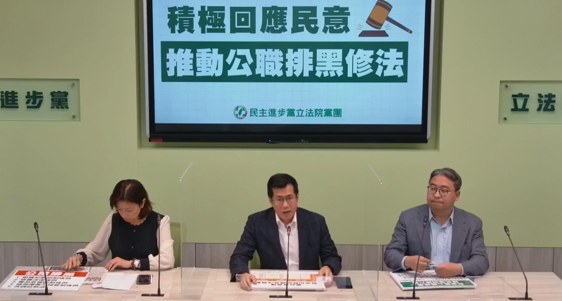 民進黨團為回應民眾期待，昨天提出修《公職人員選舉罷免法》修法，希望未來將「黑、金、槍、毒」都納入不得登記為候選人的資格。（翻攝自民進黨立法院黨團直播）