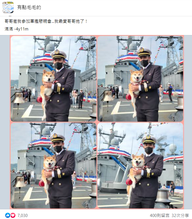帥氣的海軍哥哥讓網友們「看不到狗狗」。（翻攝自有點毛毛的臉書）