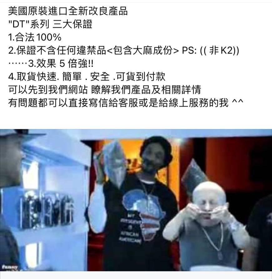 社群臉書打廣告。(翻攝畫面)