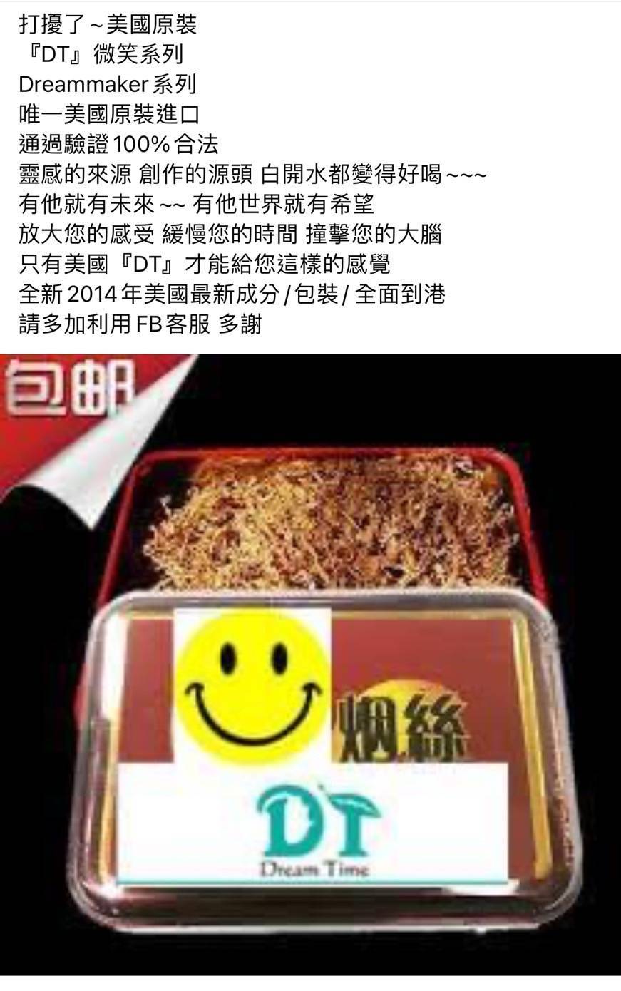 社群誆稱合法。（翻攝畫面）