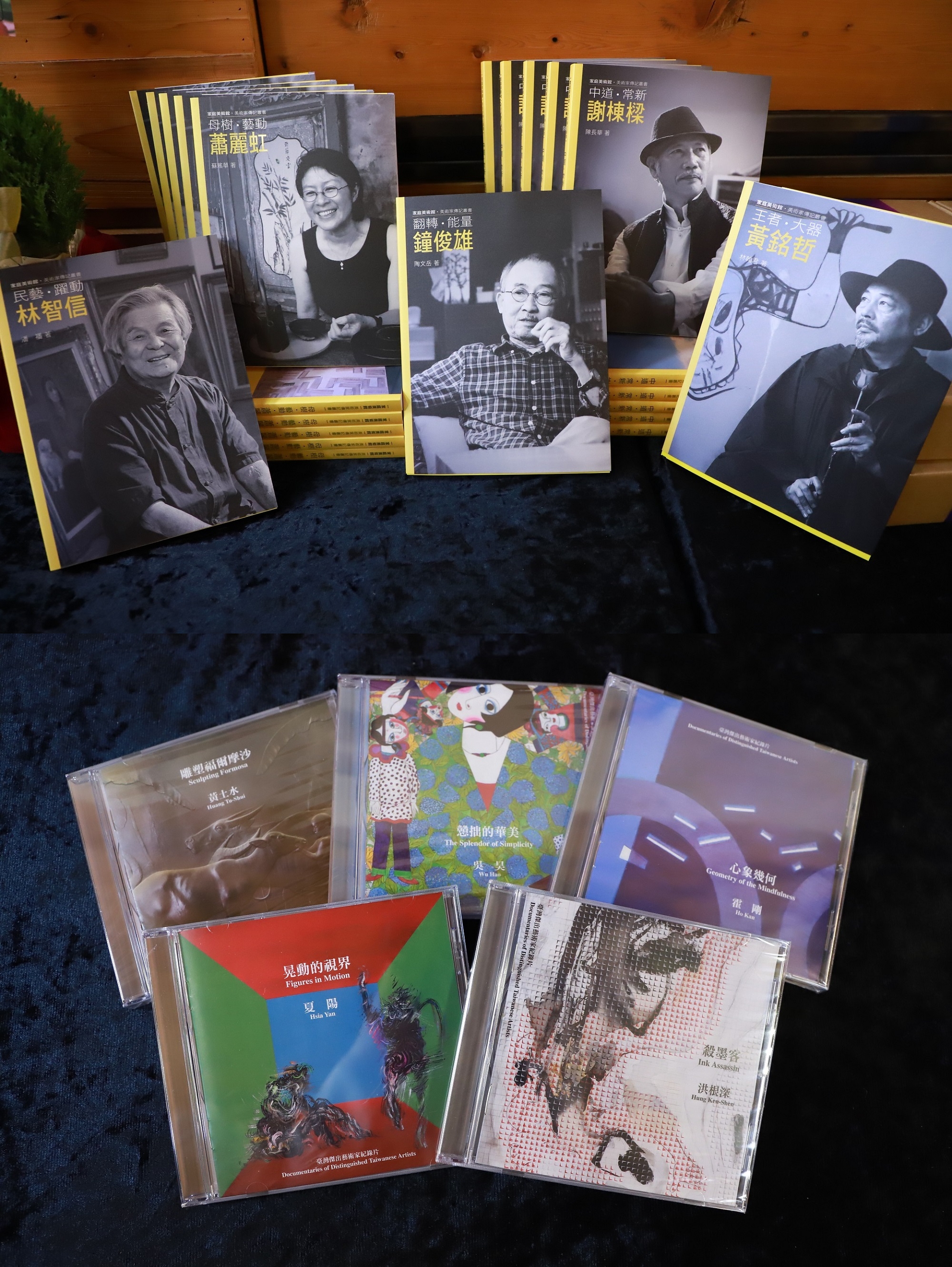 國美館保存台灣藝術史與文化記憶計劃，今發表10本傳記（上圖）及5部紀錄片（下圖）成果。（文化部提供）