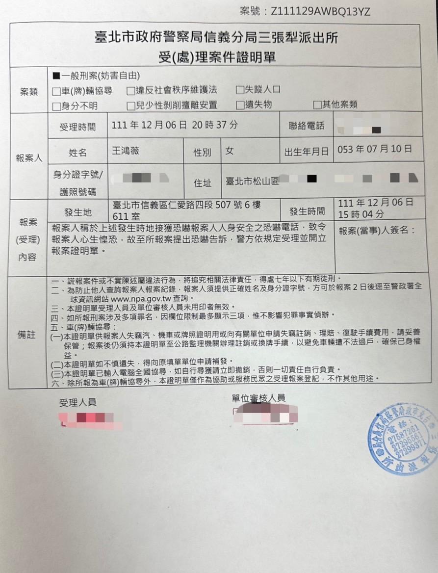 王鴻薇已報案處理。（翻攝自王鴻薇臉書）