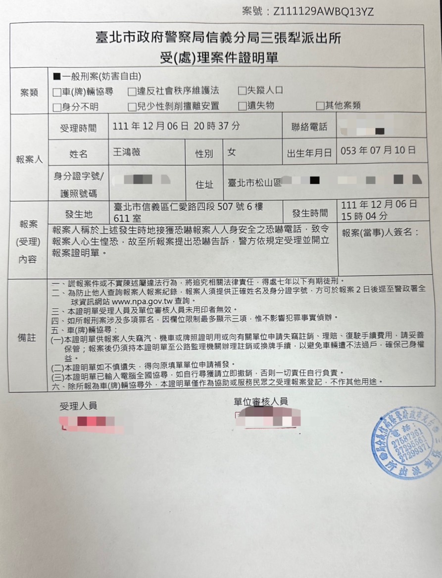 王鴻薇已報案處理。（翻攝自王鴻薇臉書）