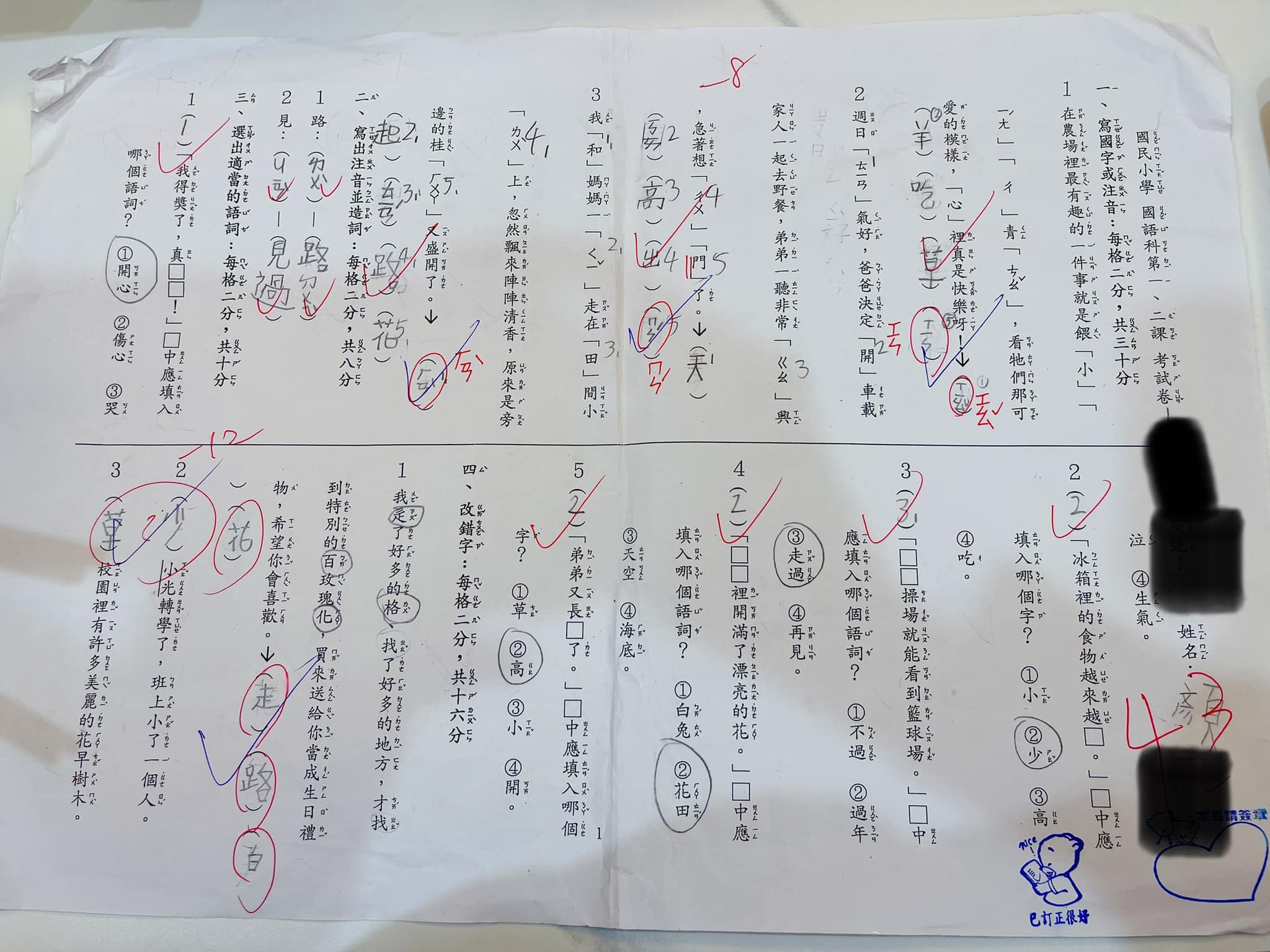 顏俊宇說考卷上的題型，大多是女兒沒看過的。（翻攝自「雙寶爸的小宇宙｜兒童感染科 顏俊宇醫師」）