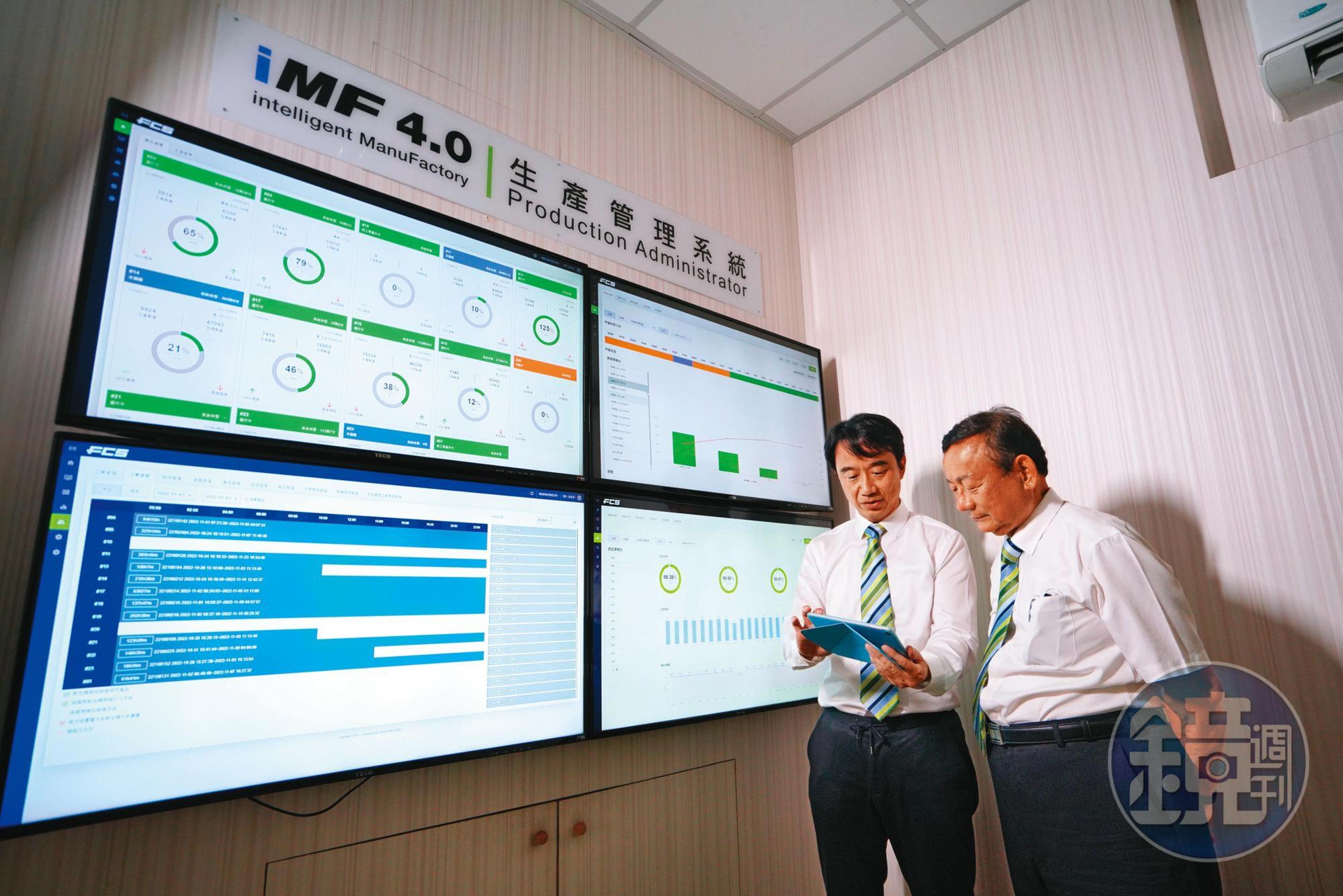 富強鑫跟上工業4.0浪潮,開發出智慧製造工廠系統,搭載於射出機,客戶透過手機、行動裝置,就能了解全球工廠的所有產線實況。