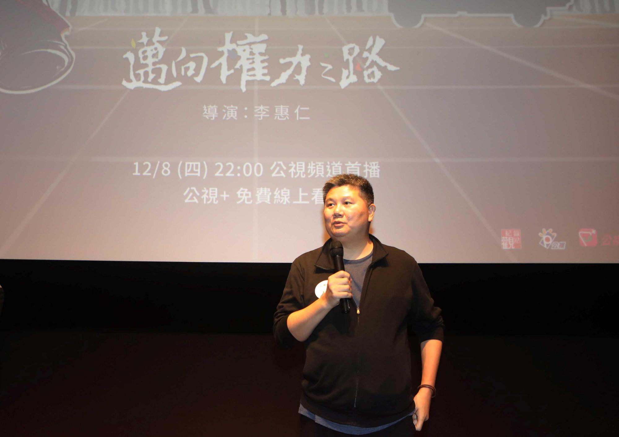 導演李惠仁推出新紀錄片《邁向權力之路》。(公視提供)