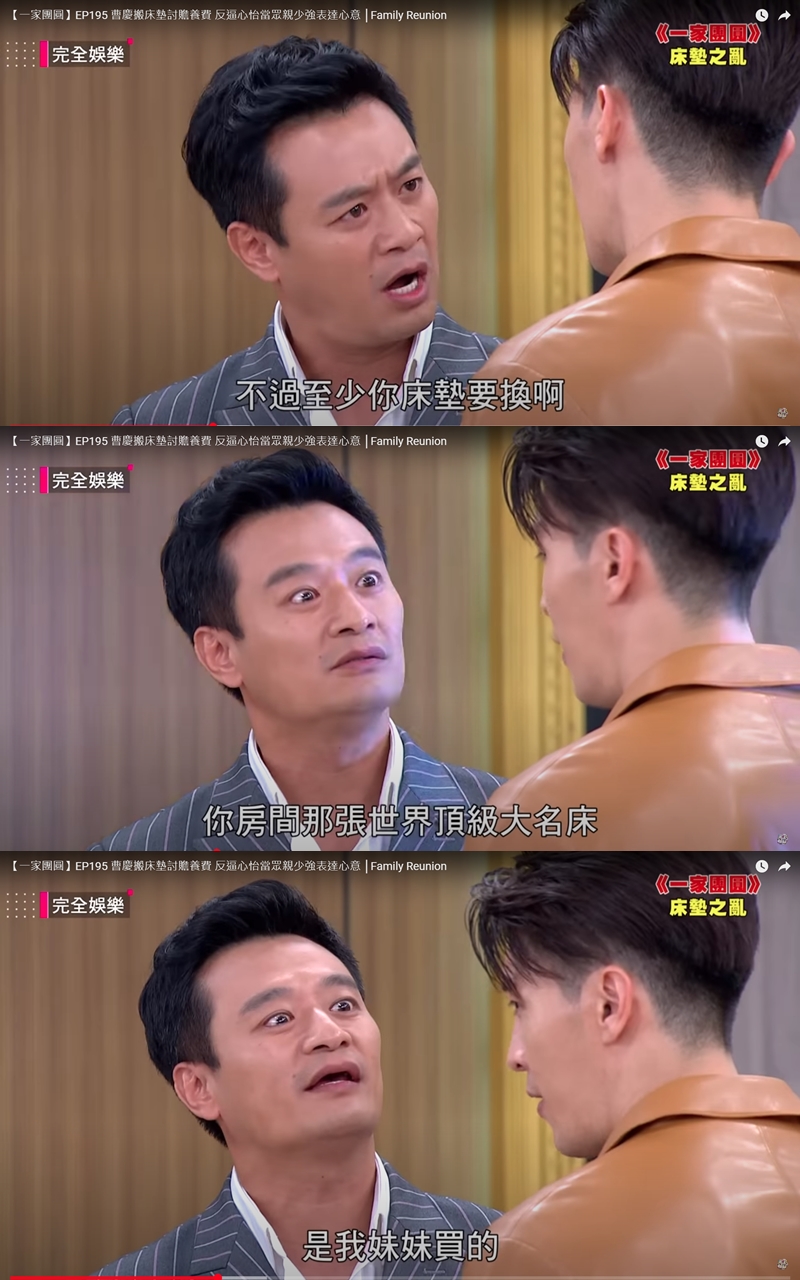 曹慶（左）要葉少強（右）歸還「世界頂級大名床」。（翻攝自 NewShowBiz完全娛樂 YouTube）