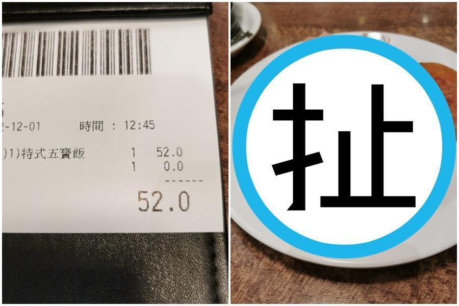 一盤港式五寶飯因為賣相過於寒酸,在社群掀起熱議。(翻攝自臉書「香港茶餐廳及美食關注組中」)