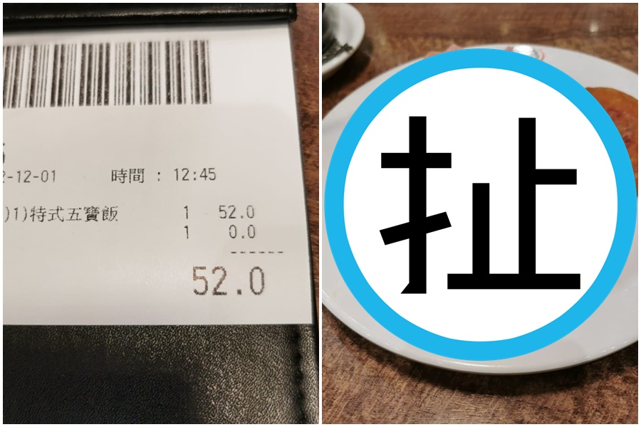 一盤港式五寶飯因為賣相過於寒酸，在社群掀起熱議。（翻攝自臉書「香港茶餐廳及美食關注組中」）