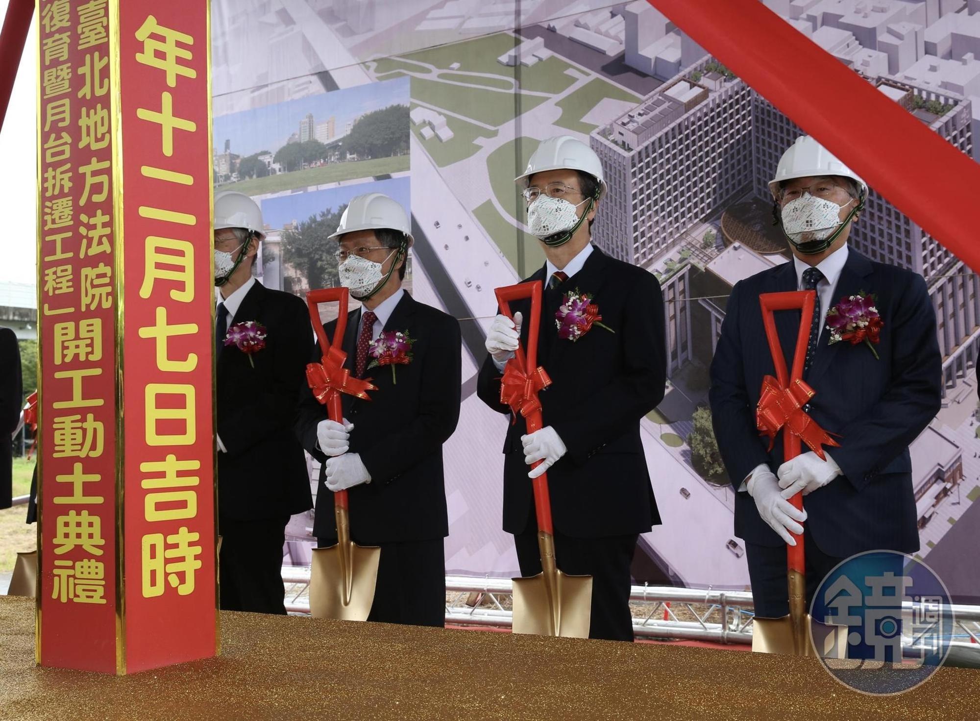 台北地院院長黃國忠(右起)司法院長許宗力與高等法院院長李彥文參加動土典禮。