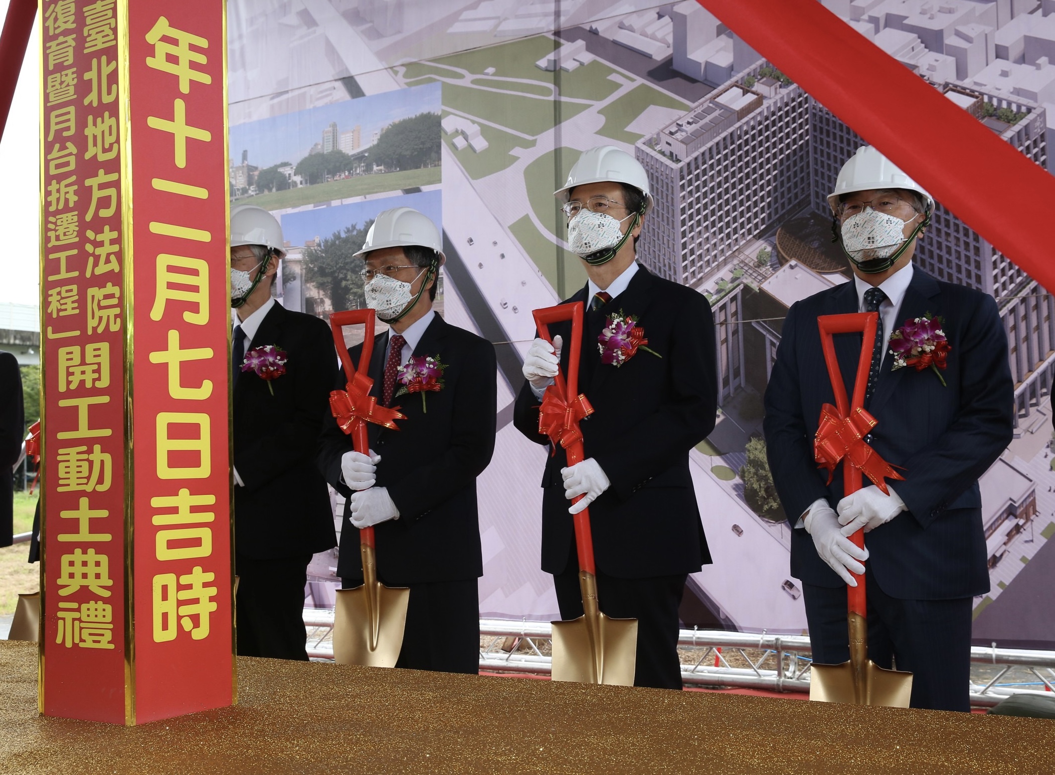 台北地院院長黃國忠（右起）司法院長許宗力與高等法院院長李彥文參加動土典禮。