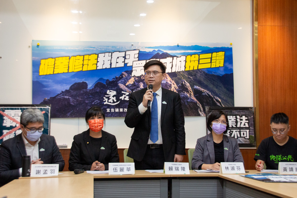 民進黨立委賴瑞隆期盼《礦業法》在本屆完成修法三讀，創造人民、環境、產業多贏。（地球公民基金會提供）