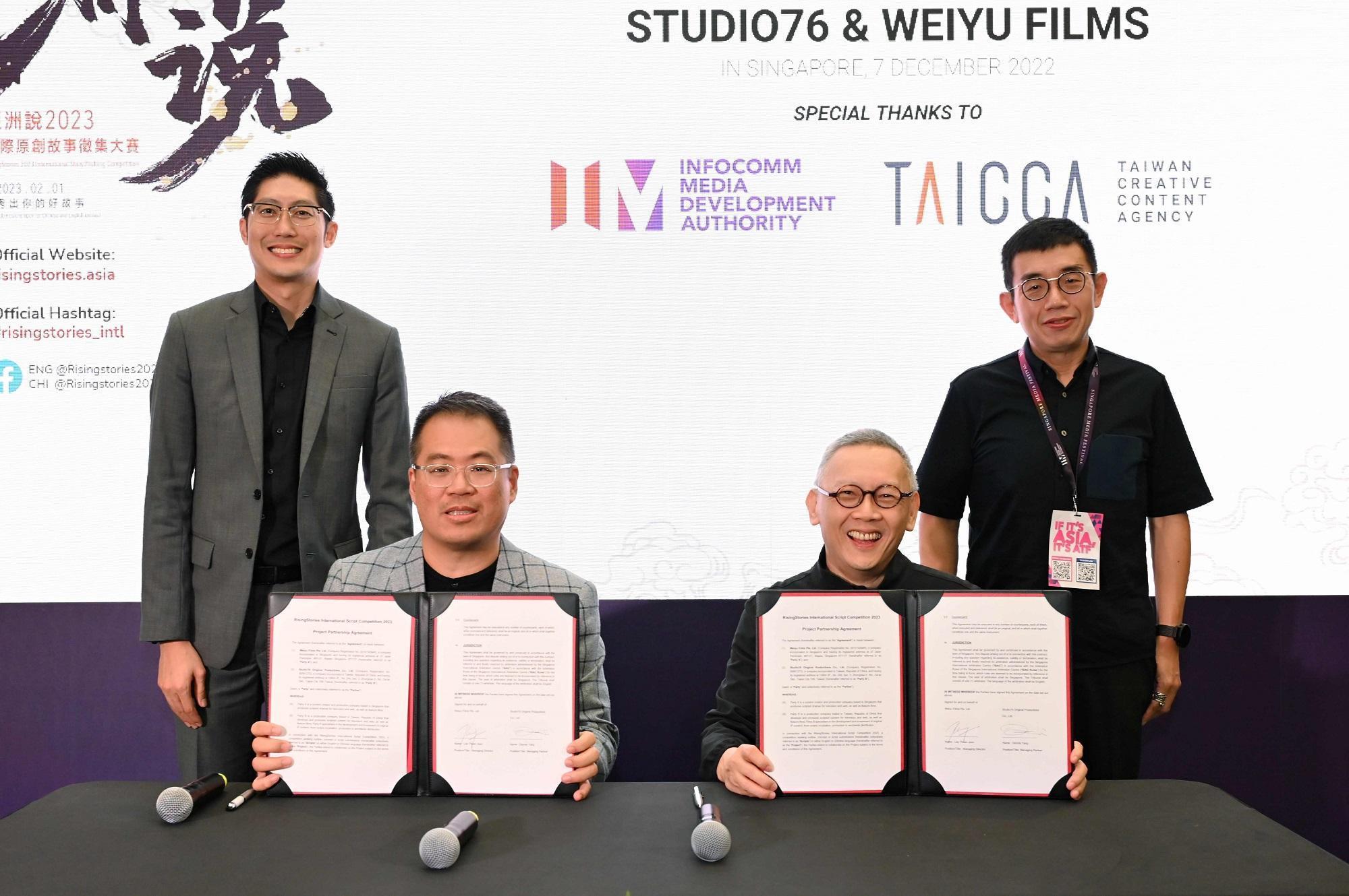 IMDA新加坡資訊通信媒體發展局助理局長洪慶忠(左起)、潙堯電影Weiyu Films董事長李天仁、七十六號原子董事總經理楊志光、TAICCA文化內容策進院院長李明哲共同出席簽約儀式。(七十六號原子提供)