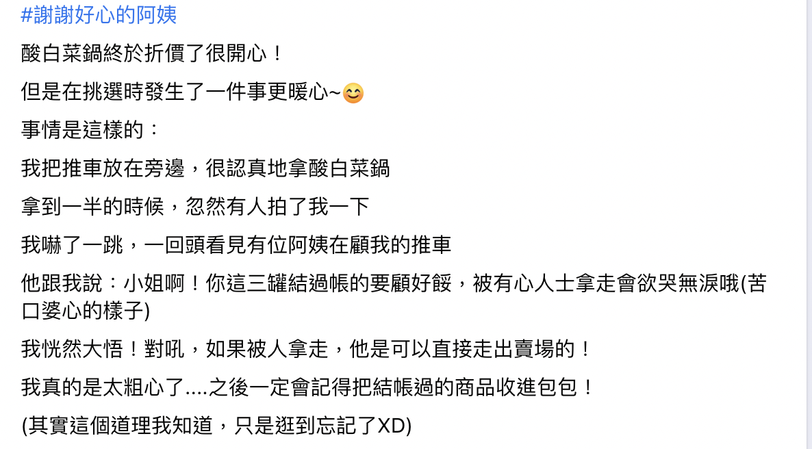 民眾在臉書社團發文，分享到好市多購物發生的事。（翻攝自Costco好市多 商品經驗老實說）