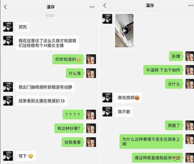 男網友近日意外發現住了多年的住處,隔壁女鄰居竟是一名情色女主播。(翻攝自微博)