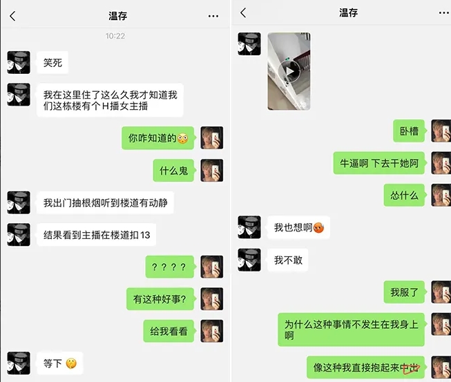 男網友近日意外發現住了多年的住處,隔壁女鄰居竟是一名情色女主播。(翻攝自微博)
