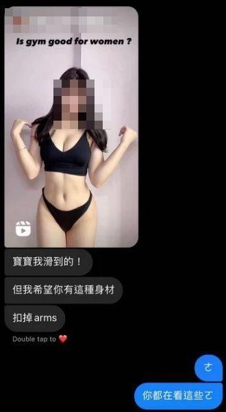 一名女網友傻眼男友要她變成別人的樣子。(翻攝自Dcard)
