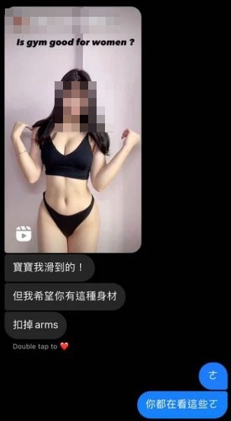 一名女網友傻眼男友要她變成別人的樣子。（翻攝自Dcard）