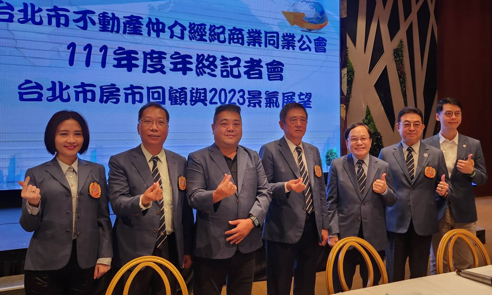 台北市不動產仲介經紀業公會12月8日舉辦年終記者會，面對房市近六年成交量首度衰退，理事長郭子立（右4）提醒，由於明年是大選年，多空變數更多，過度炒作、無基之彈的新興重劃區、房價暴漲的區域，房價修正幅度可能會較大。