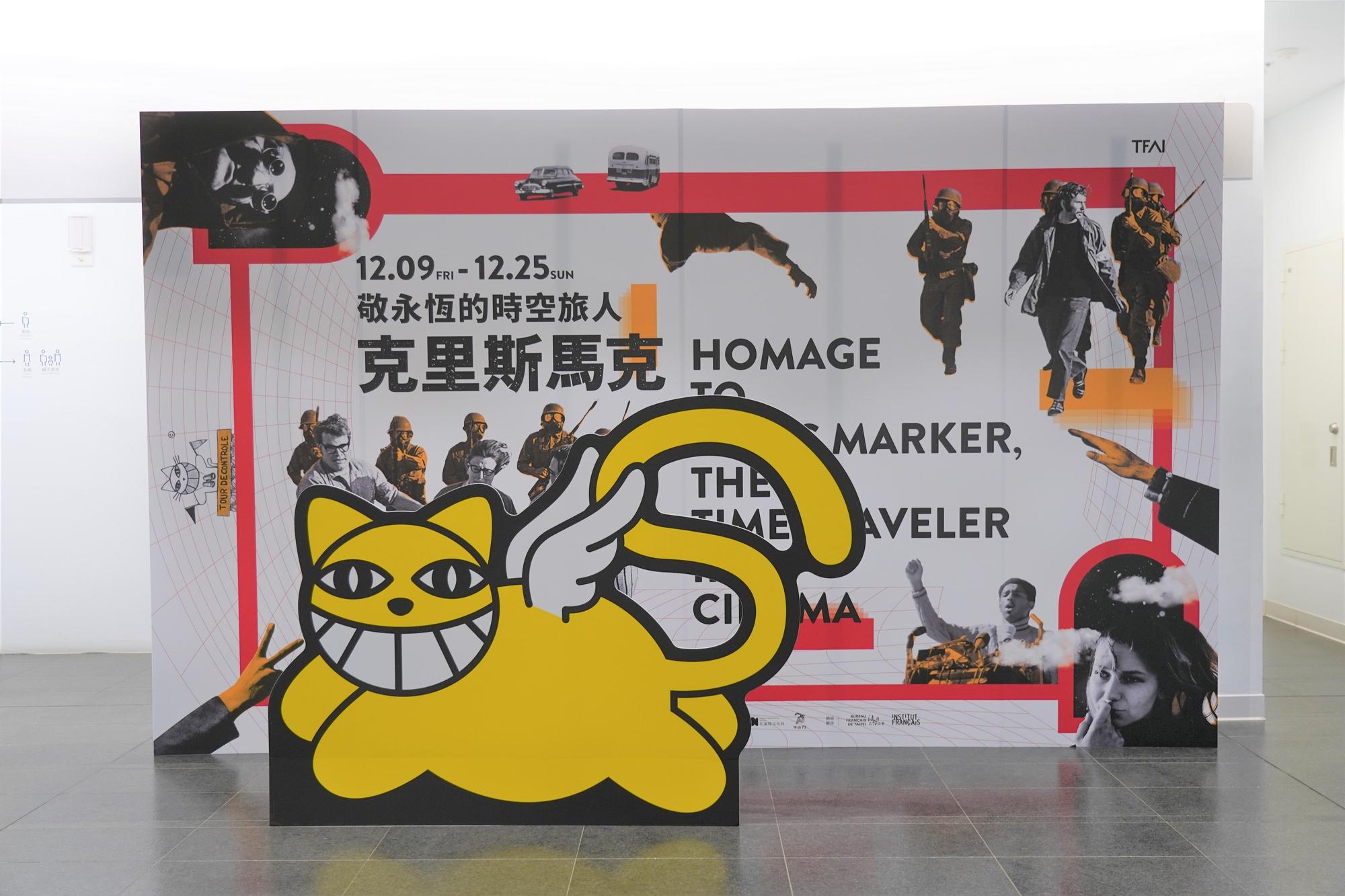 「敬永恆的時空旅人：克里斯馬克」經典回顧展以「M. Chat」咧嘴大笑黃色貓咪作為吸睛主視覺。（國家影視聽中心提供）