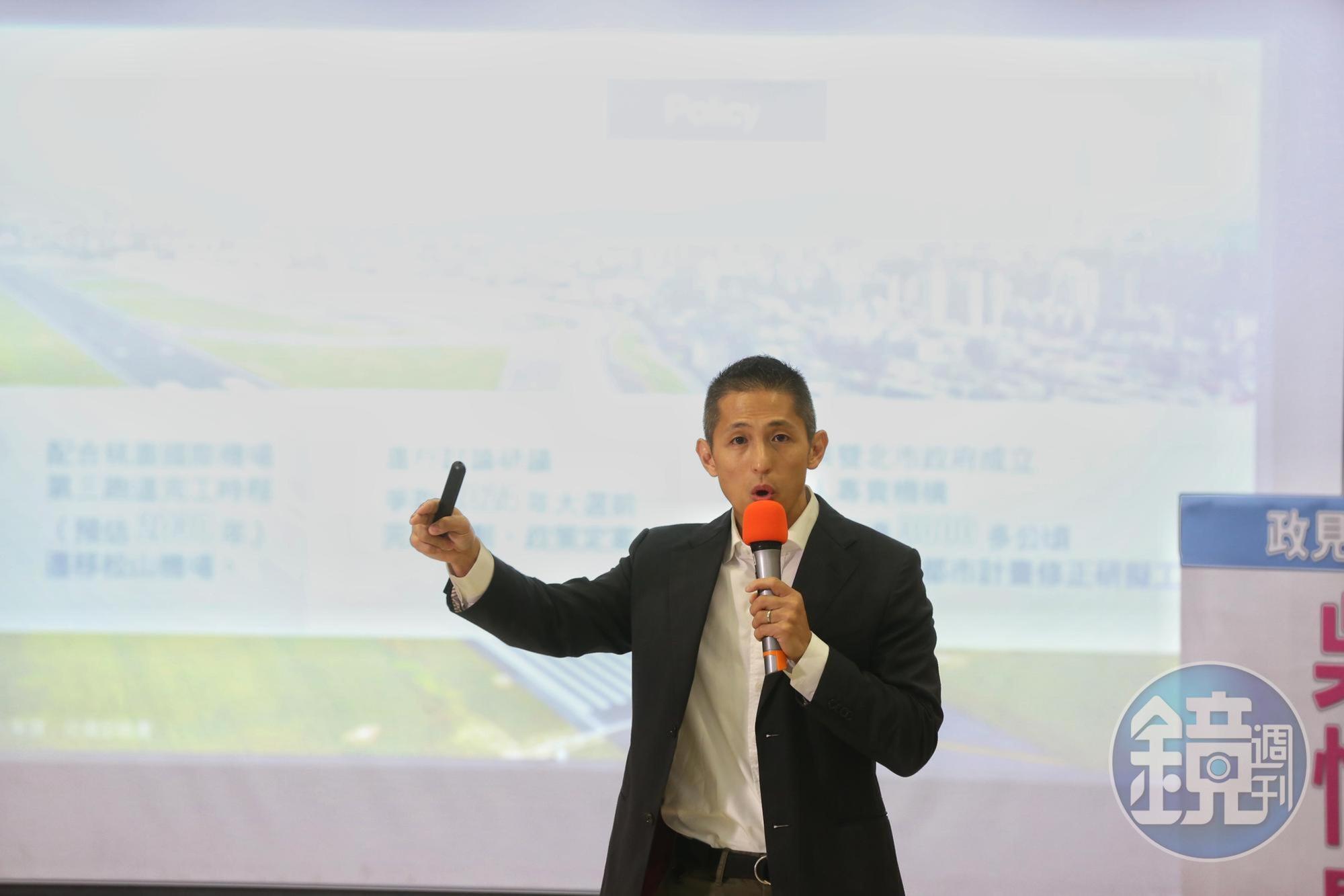 吳怡農拋出的首波政見,主張遷建松山機場,規劃闢建公園。