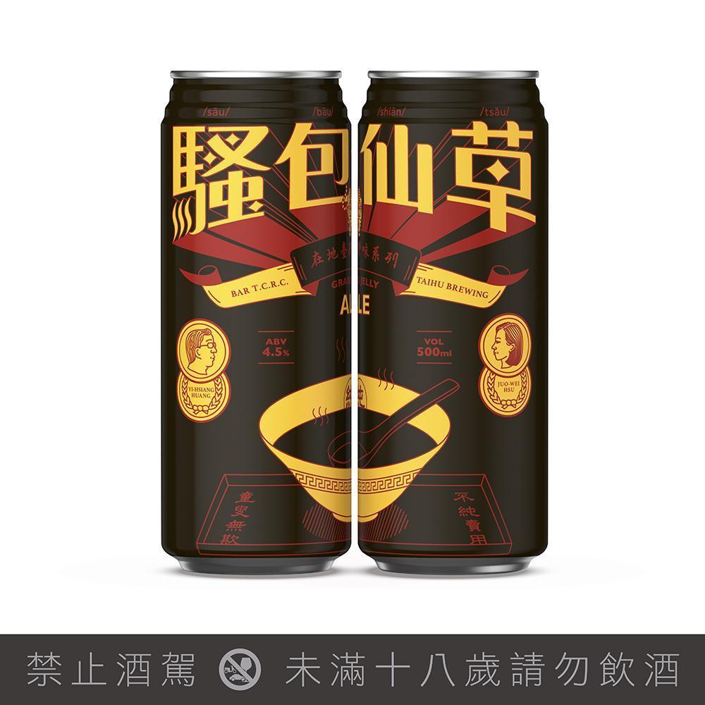 「騷包仙草啤酒」以復古風的酒標配上大碗澎湃的燒仙草，霧氣中濃郁的仙草香瀰漫不散。（臺虎精釀提供）