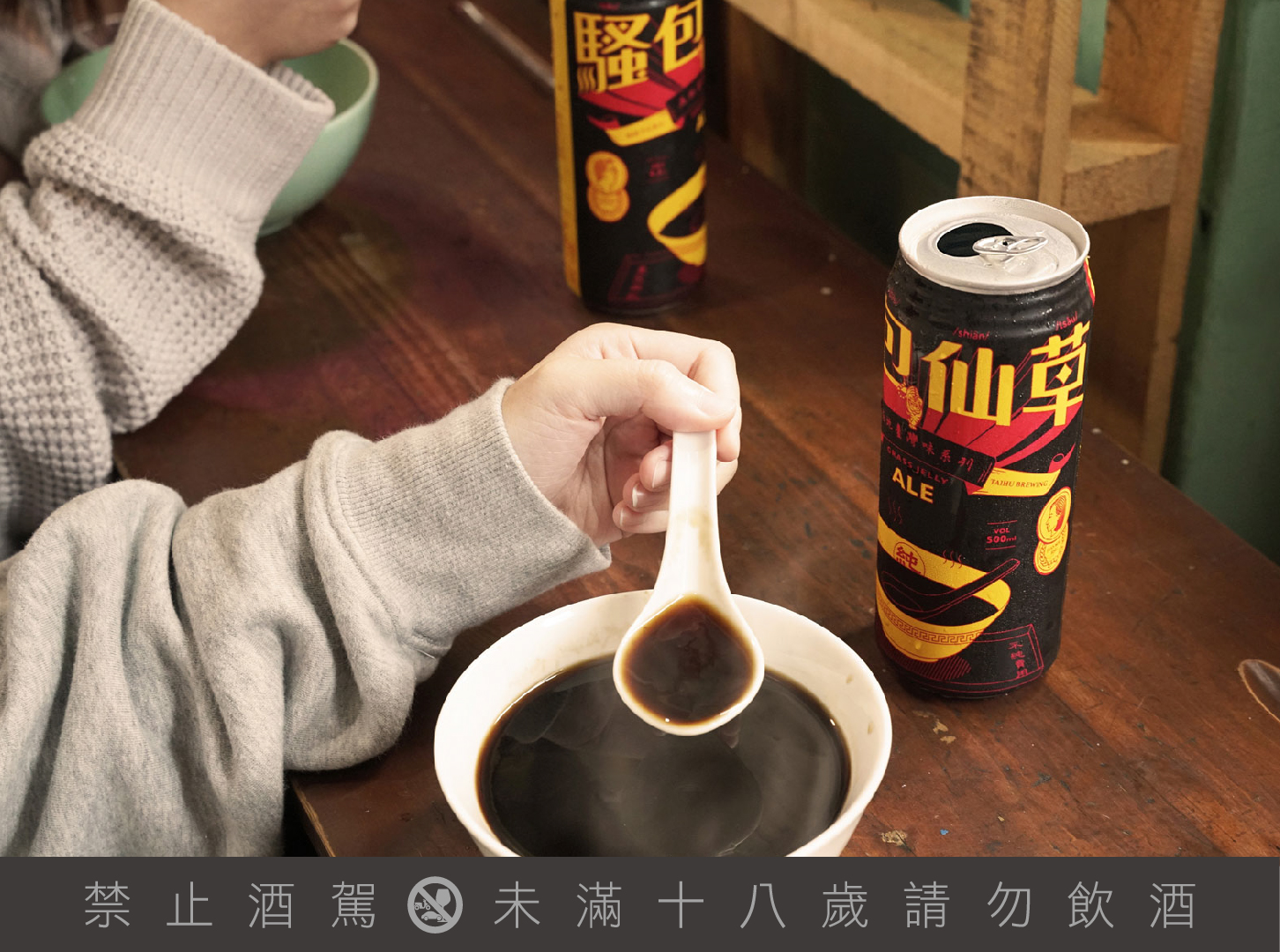 二度攜手府城調酒南霸天 Bar T.C.R.C. ,創造出在地臺灣味啤酒「騷包仙草啤酒」 ,也可做成熱調酒。(臺虎精釀提供)