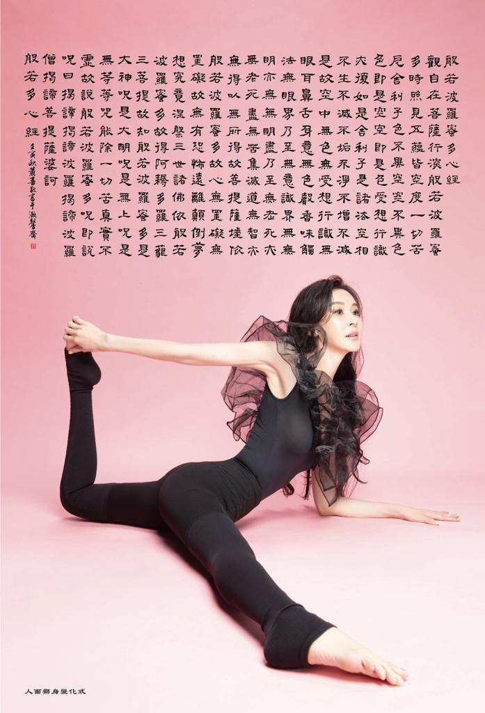 蕭薔今年手抄心經結合年曆。。(珍世美學慈善基金會)
