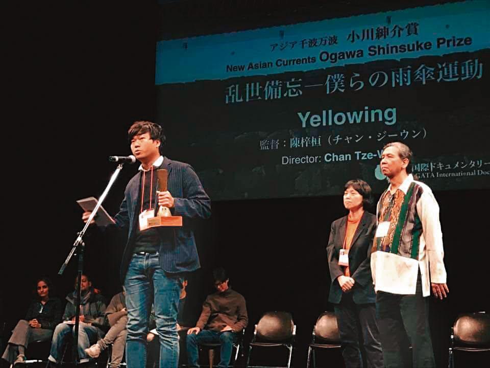 陳梓桓（左一）首部紀錄片《亂世備忘》聚焦香港雨傘運動，獲日本山形國際紀錄片影展小川紳介獎。  （陳梓桓提供）