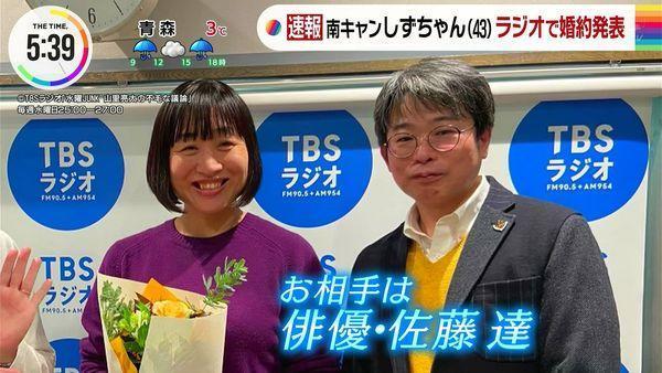 山崎靜代也在今年傳出好消息,昨宣布將結婚喜訊,對方是劇團演員佐藤達。(翻攝推特)