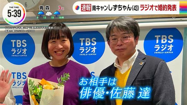 山崎靜代也在今年傳出好消息，昨宣布將結婚喜訊，對方是劇團演員佐藤達。（翻攝推特）