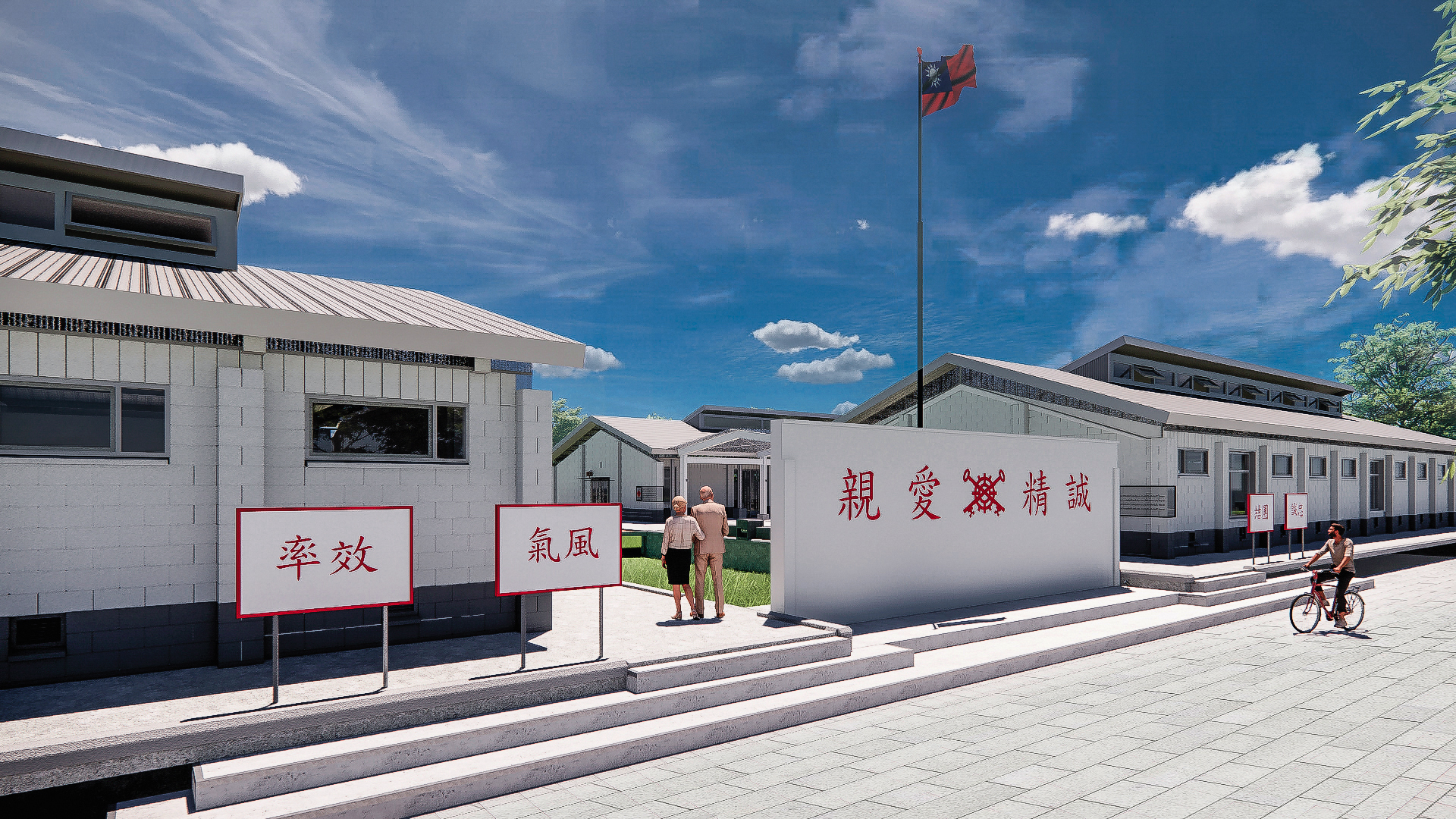 由中原營區修復成的中原文創園區,入口處將保留原有軍事建築的特色。(許真豪建築師事務所提供)