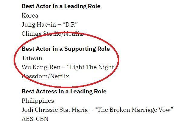 AACA今晨公布得獎名單，吳慷仁獲得「Best Actor in a Supporting Role」最佳男配角獎。（翻攝VARIETY官網）