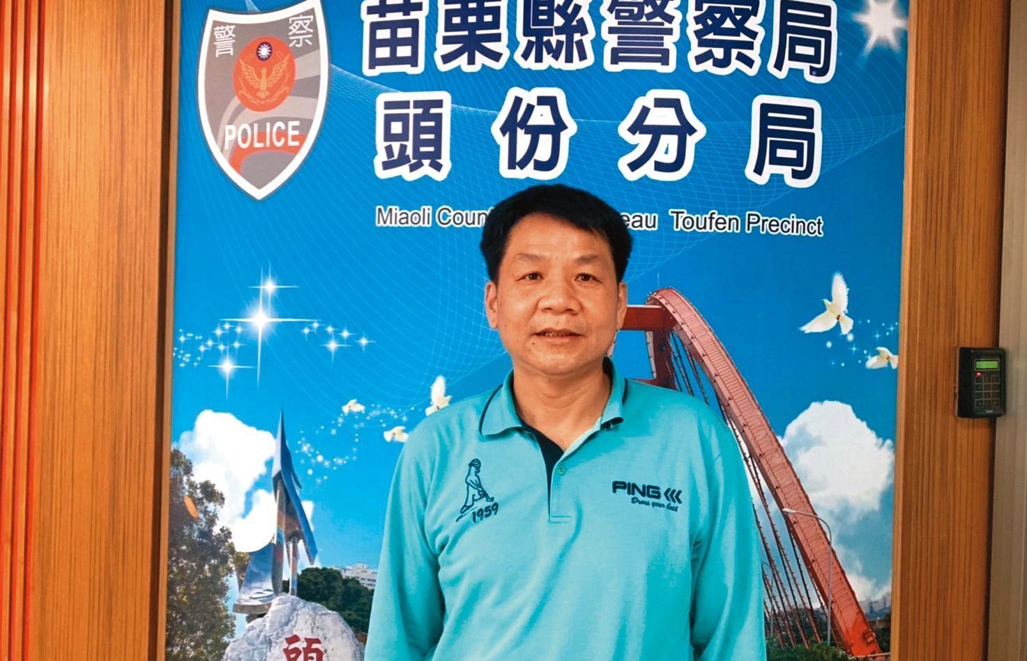 時任苗栗縣警局頭份分局偵查佐的劉祥欽，談及此案記憶猶新。（劉祥欽提供）