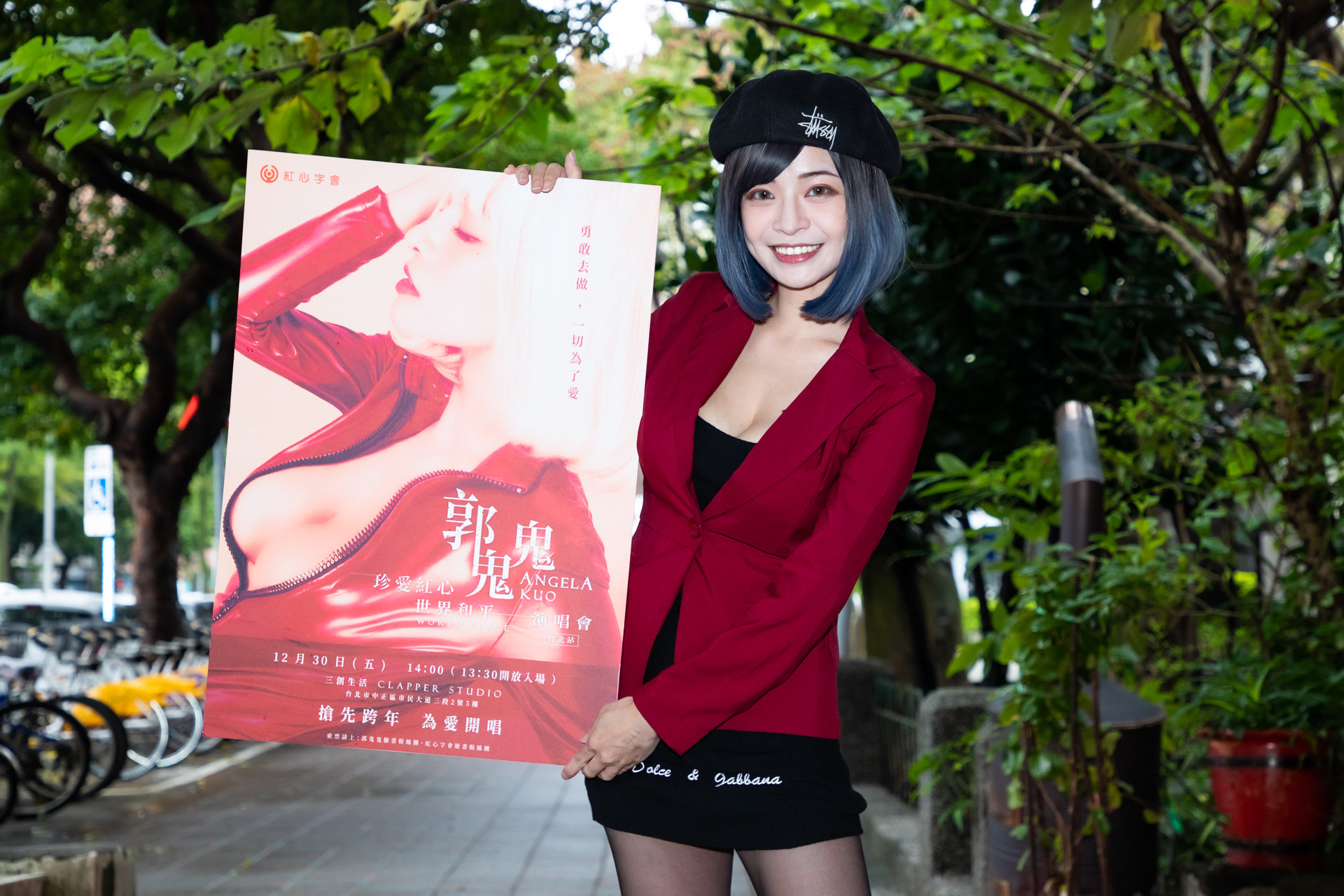 郭鬼鬼為公益團體站台。(紅心字會提供)