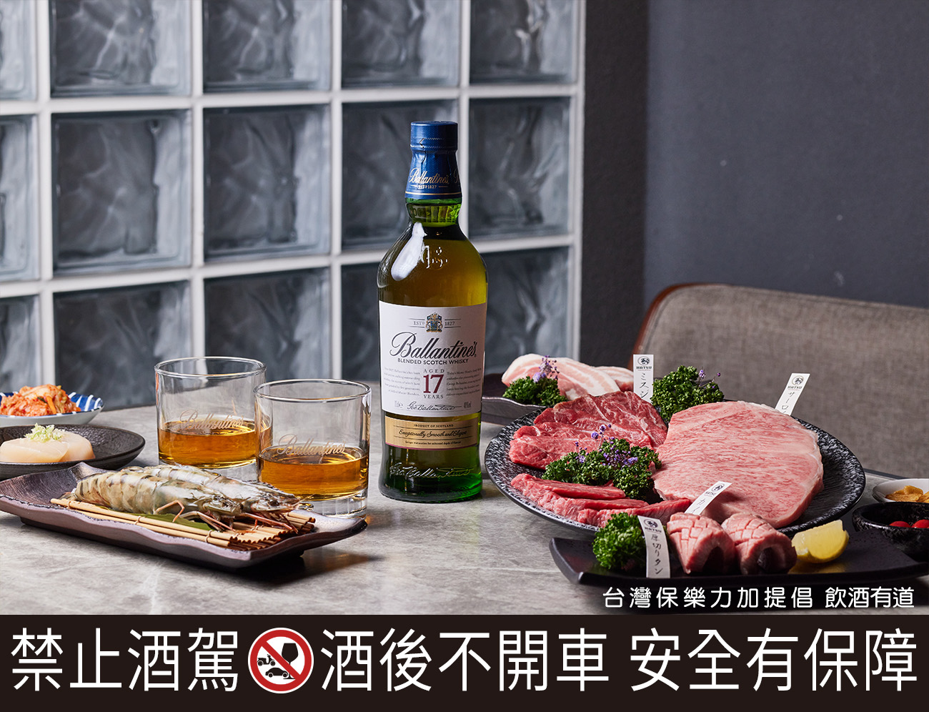 HATSU和牛透過濕式熟成所創造的軟嫩肉質,在百齡罈17年的襯托下有著更加鮮甜迷人的風貌。