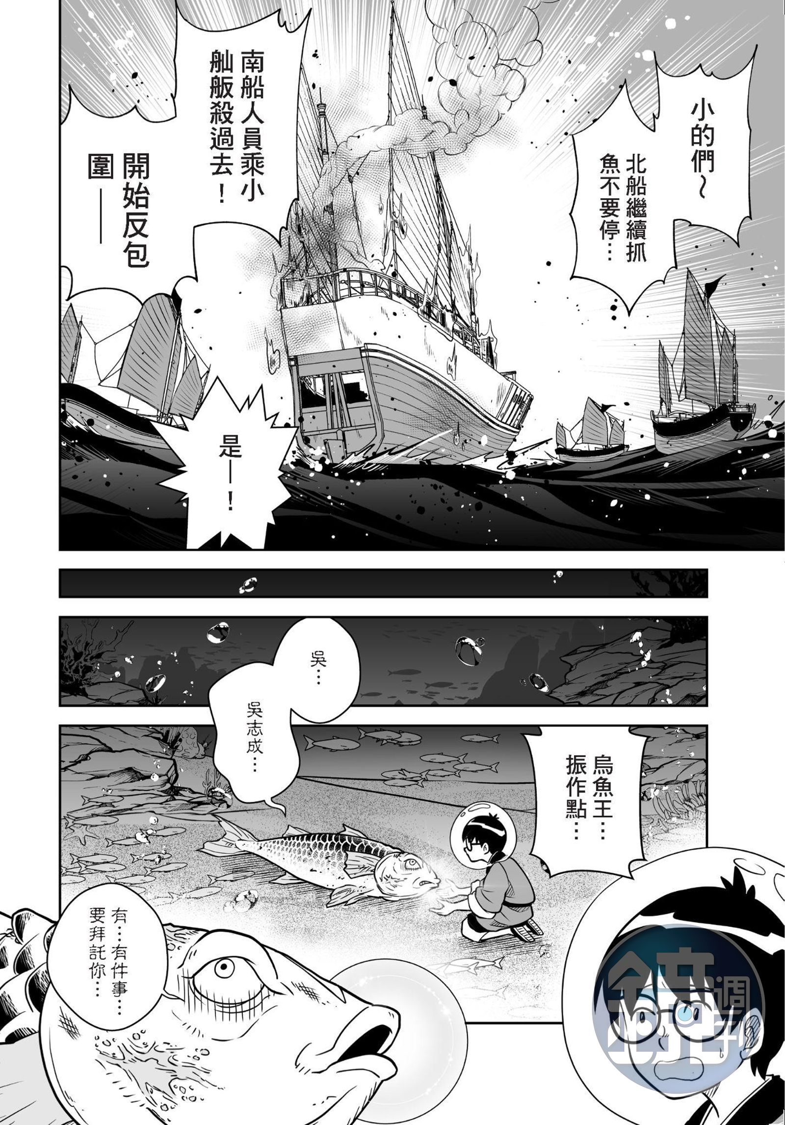 河南文藝漫画篇 2004年初夏号 Amazon.com: 猫鱼（中文版）Catfish (Chinese version